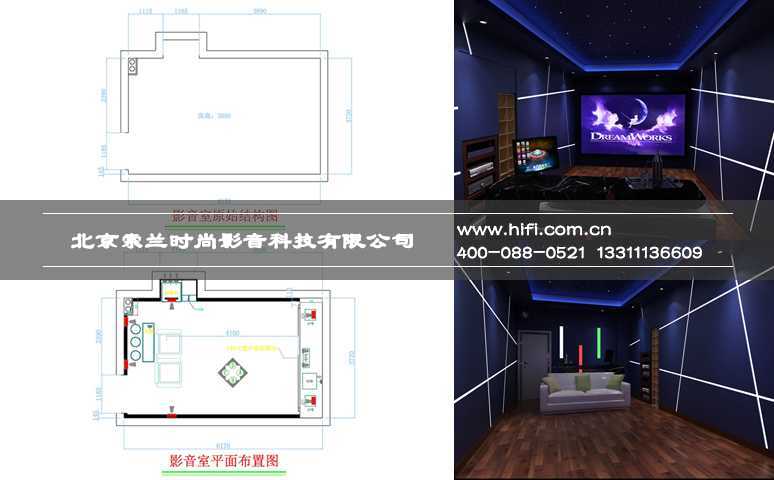 私人家庭影院設計方案